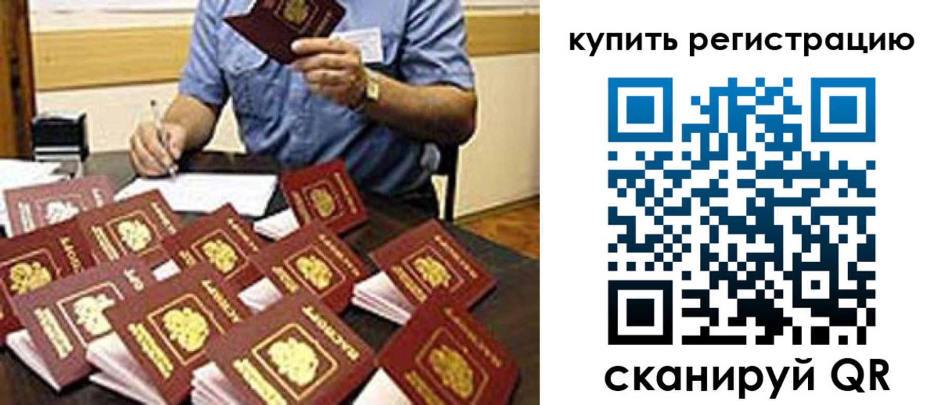 регистрация для дет. сада в Красноярске