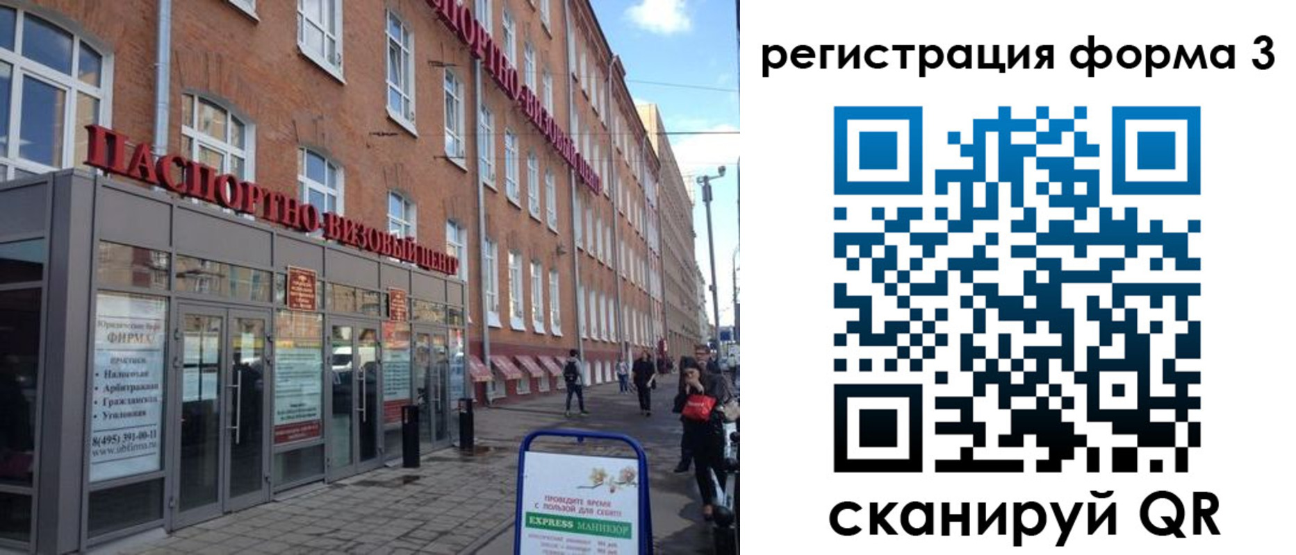 временная регистрация собственник в Красноярске