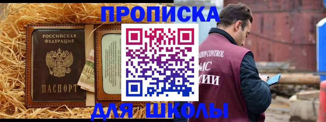 где прописаться в Красноярске