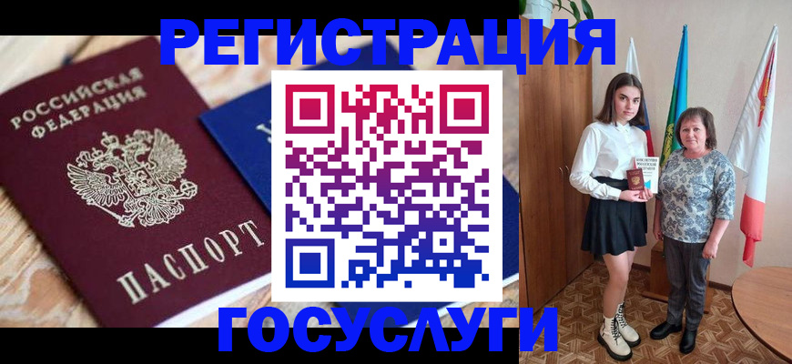 прописка в Красноярске