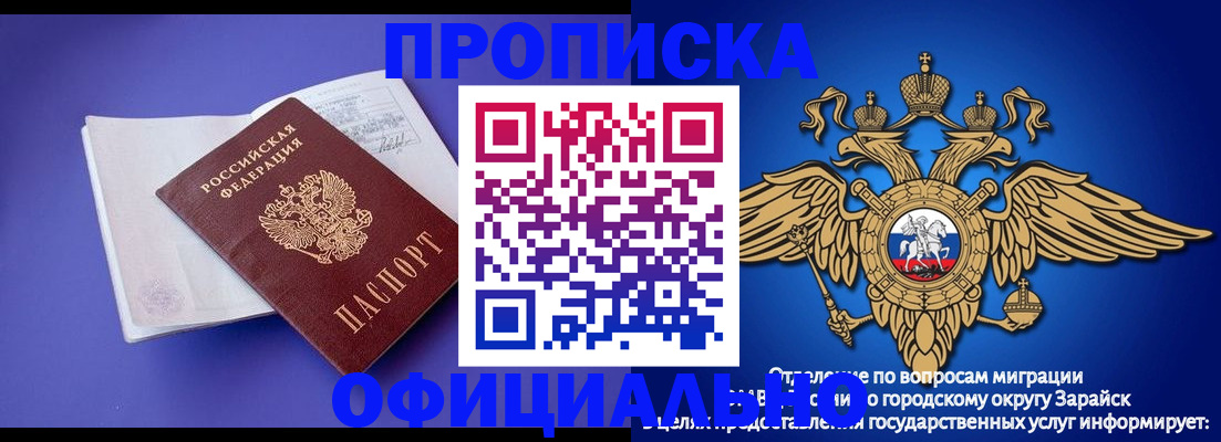 прописка в квартире в Красноярске