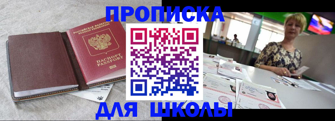 временная регистрация 2025 в Красноярске