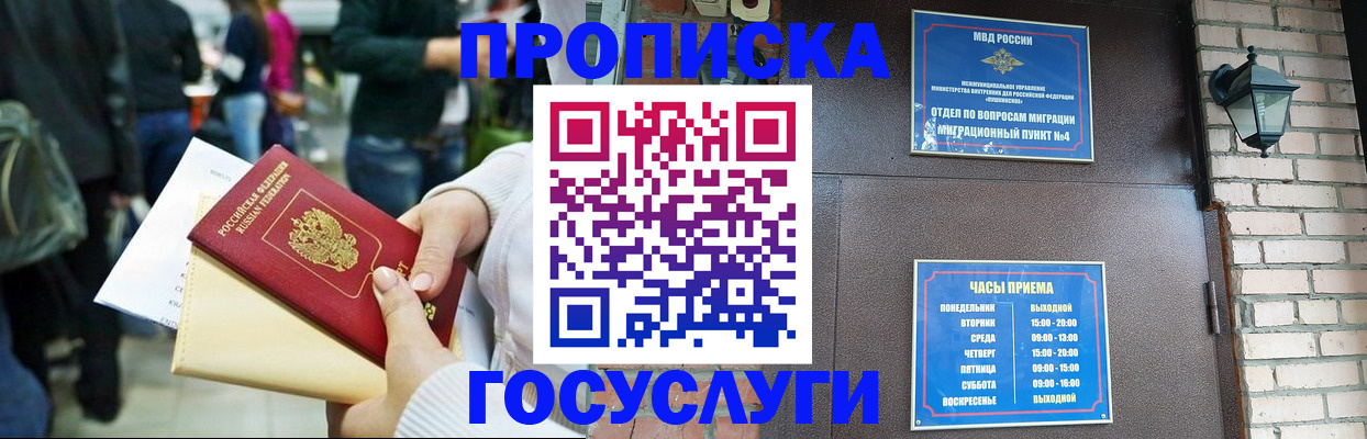 найти адрес прописки в Красноярске